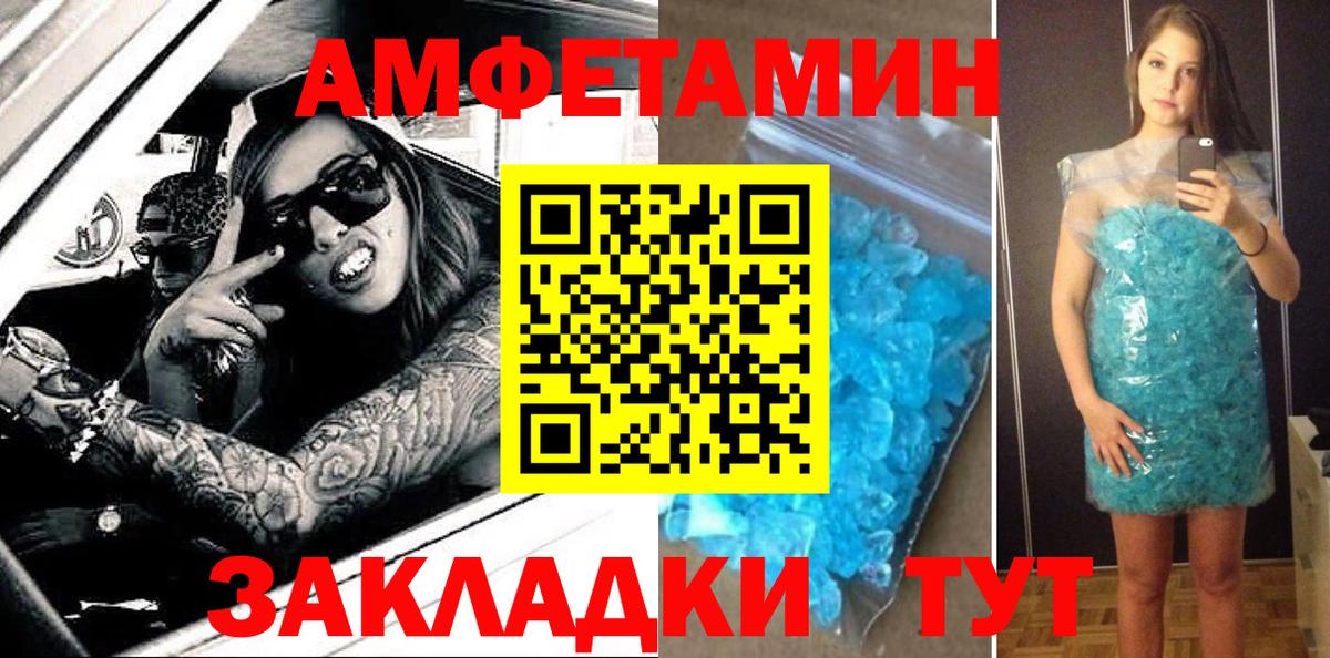 Новороссийск  АМФЕТАМИН  АМФ  Вход с VPN  Amphetamine VHQ 