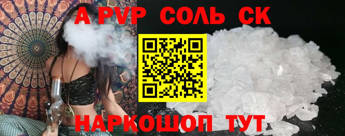 APVP СК Новороссийск