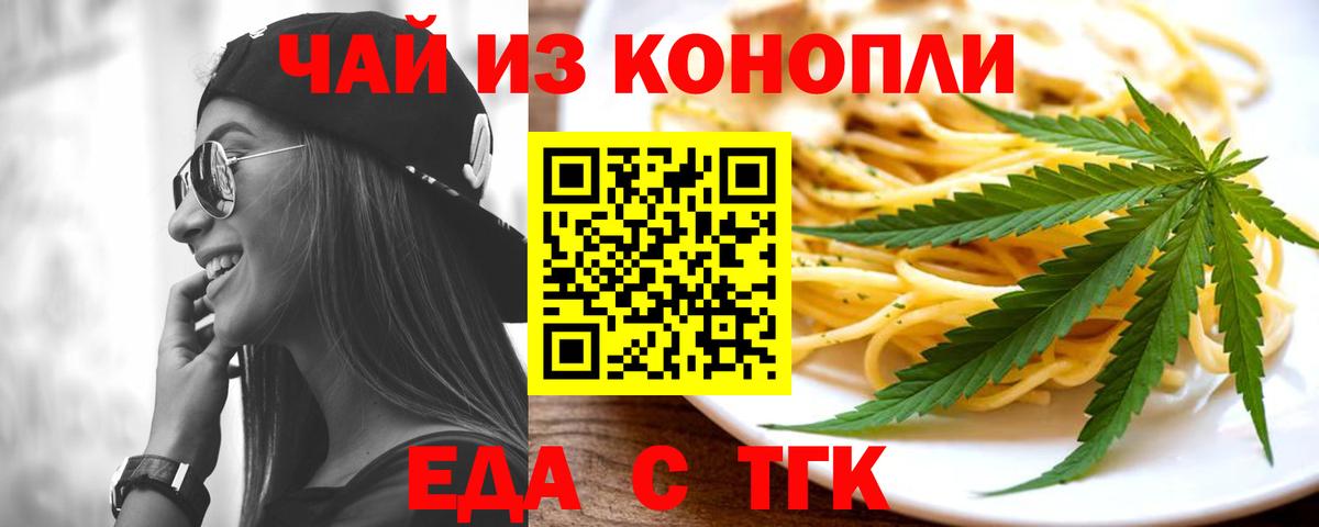 Новороссийск  Canna-Cookies марихуана  Вход с VPN 
