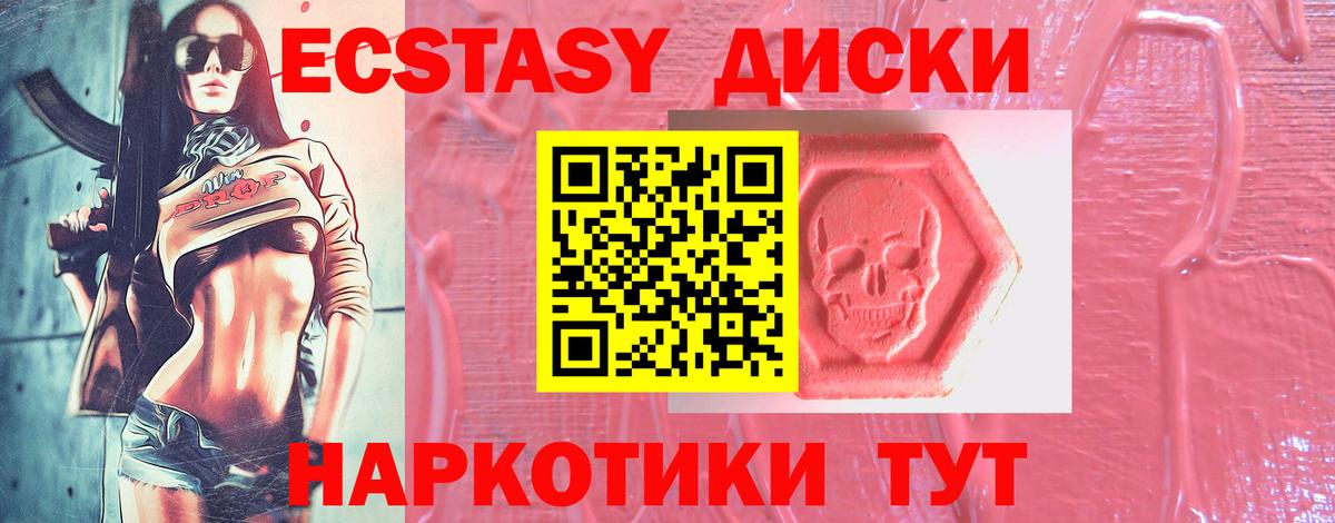 МЕГА tor  Вход с VPN  ЭКСТАЗИ DUBAI  Ecstasy  Новороссийск  Ecstasy MDMA 