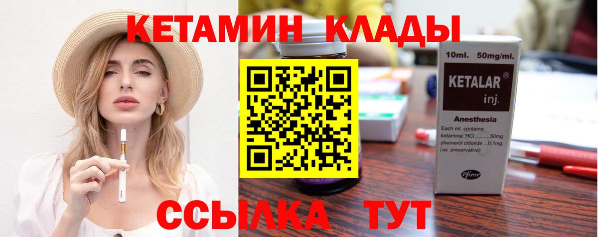 Кетамин ketamine Новороссийск