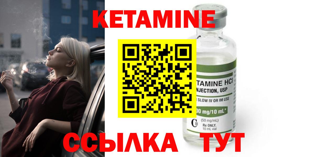КЕТАМИН ketamine  площадка наркотические препараты  Новороссийск  Вход с VPN 