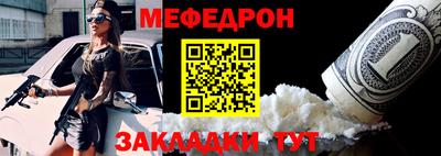 меф VHQ Тара