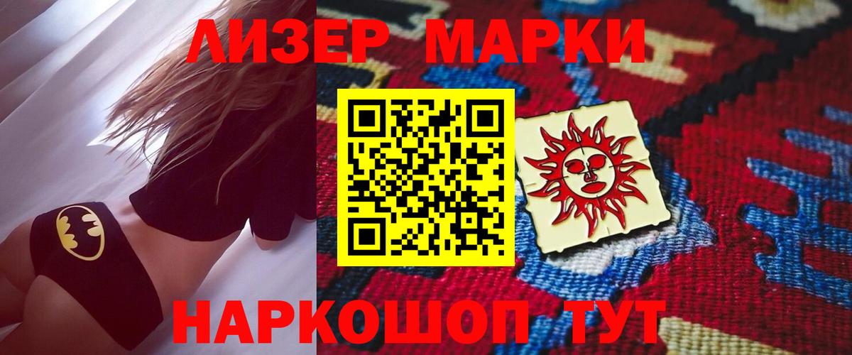 Новороссийск  Лсд 25 экстази кислота  Вход с VPN 