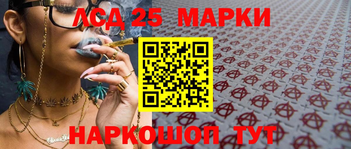 ЛСД экстази кислота Новороссийск
