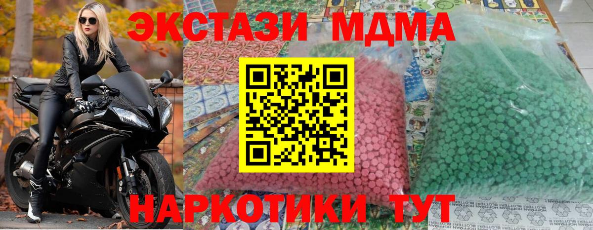 MDMA  МДМА Molly  Вход с VPN  Новороссийск 