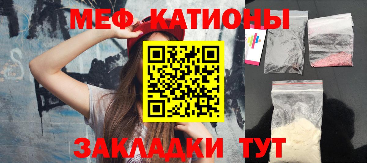 МЕФ mephedrone  МЯУ-МЯУ VHQ  Новороссийск  где можно купить наркотик  Вход с VPN 