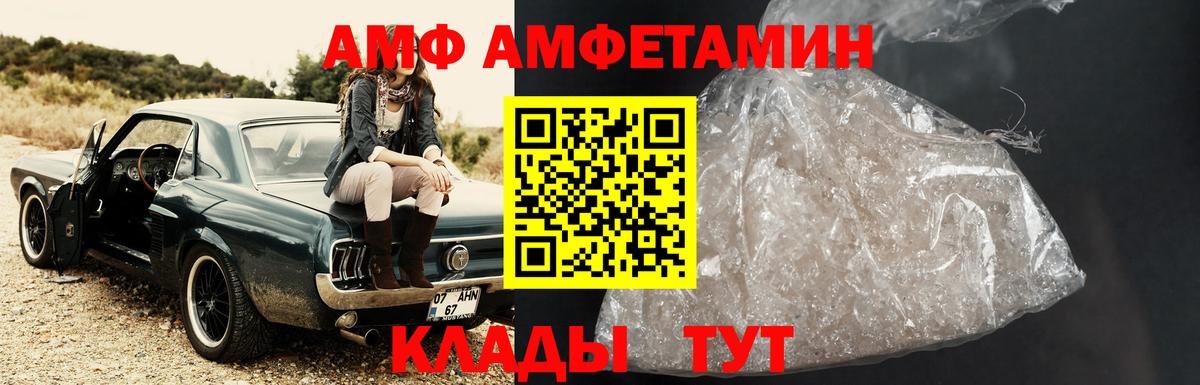 МЕТАМФЕТАМИН Methamphetamine Новороссийск