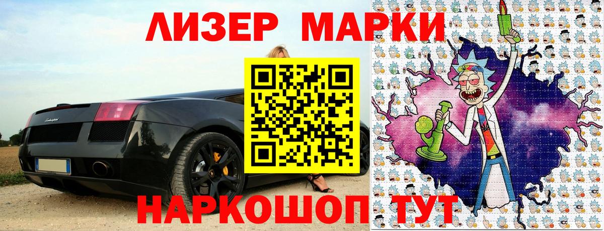 Марки 25I-NBOMe  Вход с VPN  Новороссийск  Наркотические марки 1,5мг 