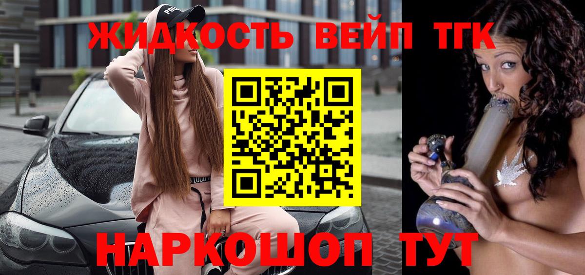 Новороссийск  купить наркотик  Вход с VPN  Дистиллят ТГК концентрат 