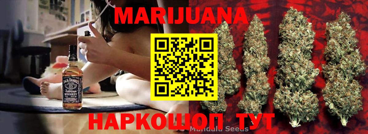 Марихуана Ganja Новороссийск